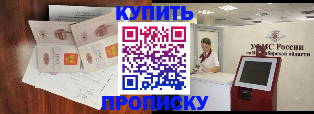 временная регистрация поиск в Баксане