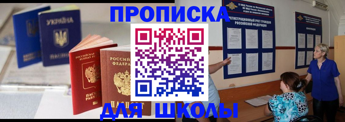 прописка гарантия в Баксане