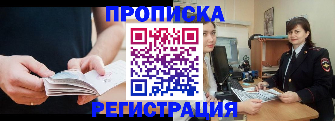регистрация для школы в Баксане