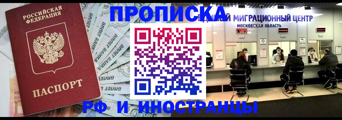 где прописаться в Баксане